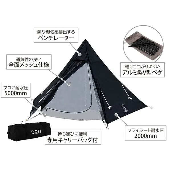 DoD One Pole Tent (S) Black